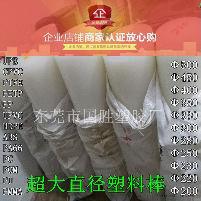 大直径PP白棒