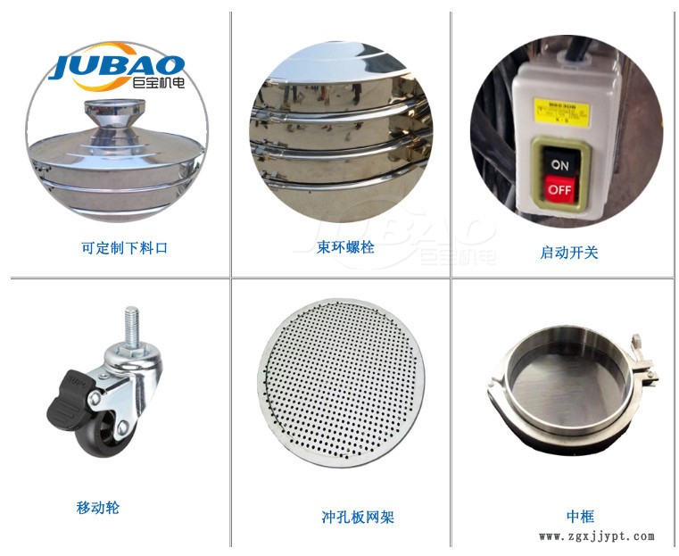 旋振筛详情页