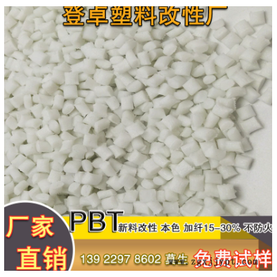 PBT黑色加纤30% 高冲击 新料改性PBT黑色 电源 电容器外壳用料PBT图3