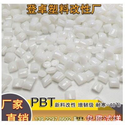 PBT本色防火加纤30% 阻燃V0 可对比 台湾长春 4830 NCB 改性PBT图2
