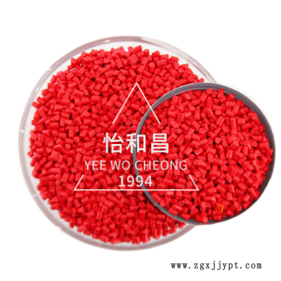 色母粒生产厂家 PP大红色色母符合食品卫生要求图1
