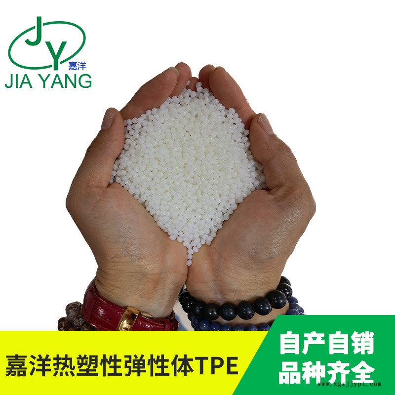 TPEE 嘉洋橡塑管材TPEE专用脱模剂 TPEE现状批发报价