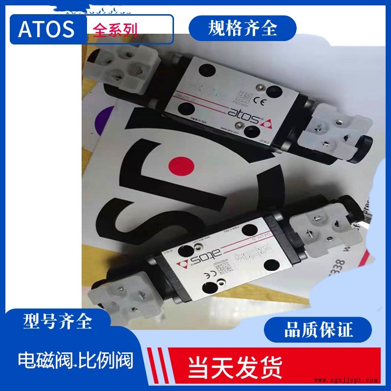 阿托斯溢流阀 AGRCZO-AES-PS-20/100/PE.ATOS 阿托斯溢流阀 AGRCZO-AES-PS-20/100/PE.ATOS