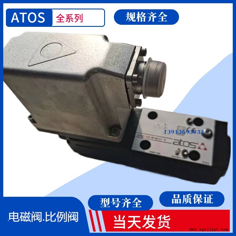 阿托斯溢流阀 AGRCZO-AES-PS-20/100/PE.ATOS 阿托斯溢流阀 AGRCZO-AES-PS-20/100/PE.ATOS