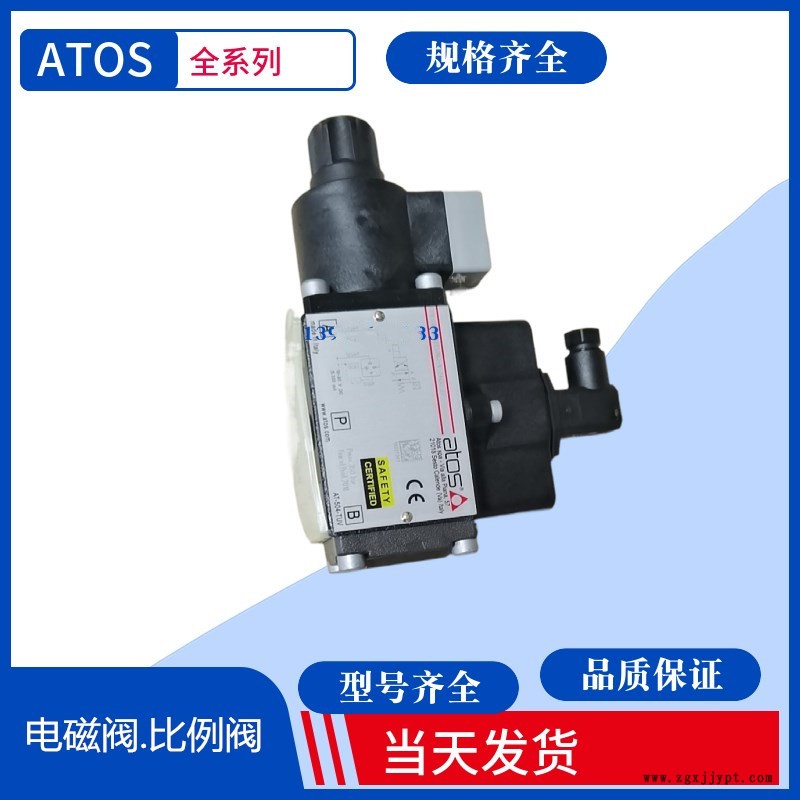ATOS比例减压阀AGRCZO-AES-PS-10/210/Z 20.ATOS