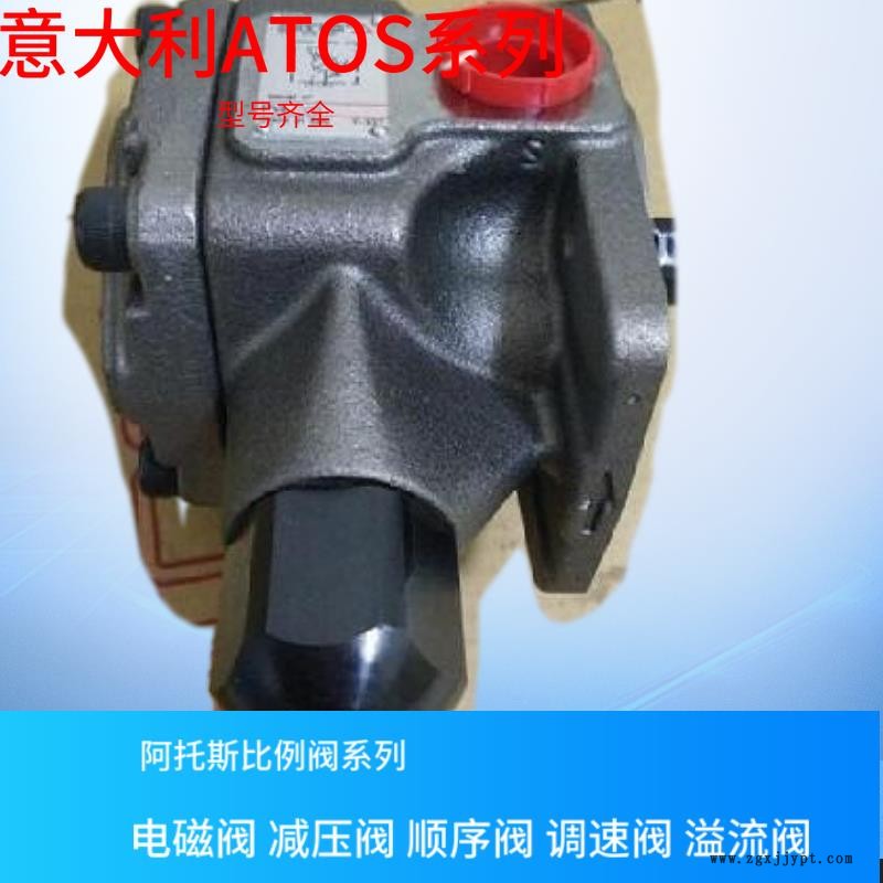 ATOS比例减压阀AGRCZO-AES-PS-10/210/Z 20.ATOS
