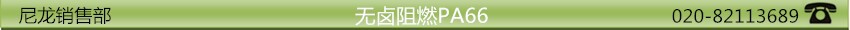 无卤