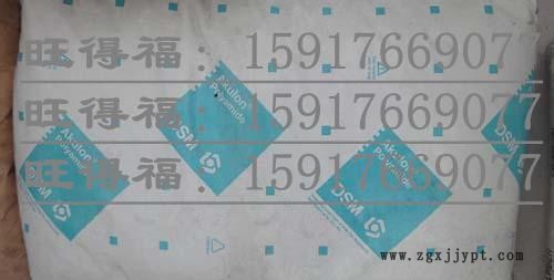 PA6 荷兰DSM3