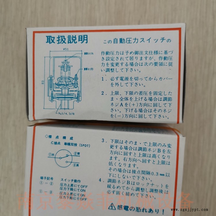 日本SANWA株式会社防爆压力开关SPS-8WP       北京朝阳区