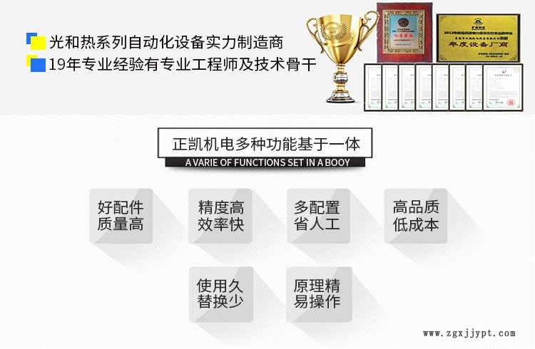 正凯机电-详情页面-02.jpg