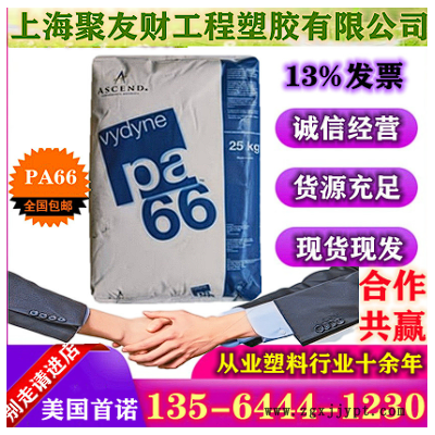 PA66奥升德 R533H R513H R550H 909加33% 13% 50 25%玻纤增强尼龙图2