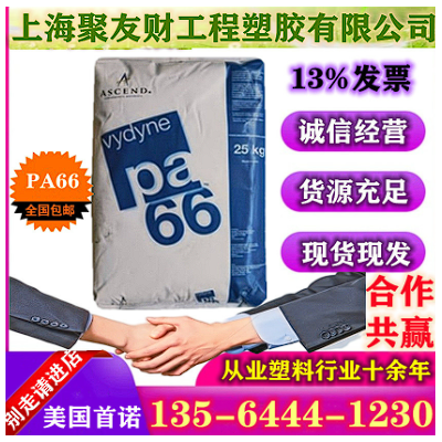 透明PA66 奥升德 21SPC 21SPF 21SPG高韧性耐磨连接器 轴承尼龙料