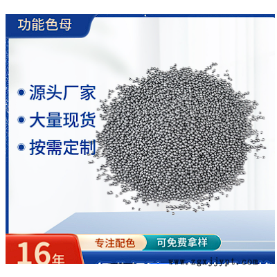 研发生产PP珠光银色母 塑料银色母粒注塑 抗褪色耐晒pp母粒图1