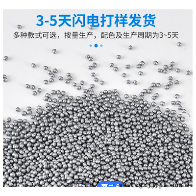 研发生产PP珠光银色母 塑料银色母粒注塑 抗褪色耐晒pp母粒图2