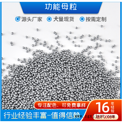 东莞厂家银色母粒注塑PE吹膜珠光银色母彩色母粒通用型抗菌母粒图1