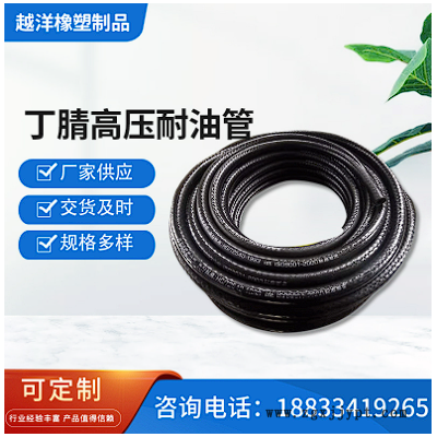 厂家销售加线双层橡胶耐油胶管 丁晴橡胶耐油管编织汽油燃油管图1