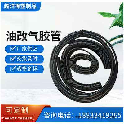 汽车耐油胶管8*14mm丁腈橡胶油管 NBR夹线输油管 夹布柴油燃油管图1