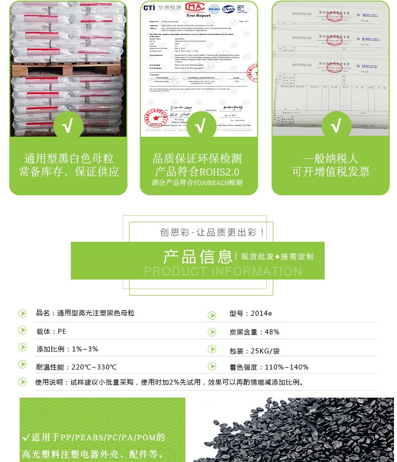 色母粒批发塑料黑色母粒
