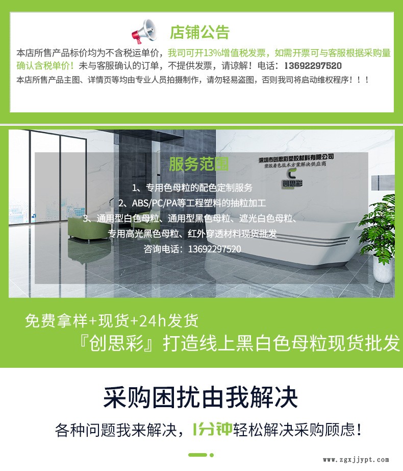 色母粒批发塑料黑色母粒