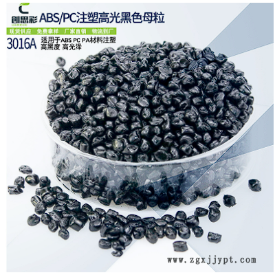 厂家批发无麻点abs高光黑色母料 高浓度abs注塑黑色母粒现货供应图3