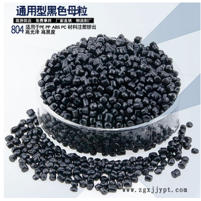 厂家批发通用型pp黑色母料高浓度pe注塑黑色母粒注塑黑色色母黑种图2