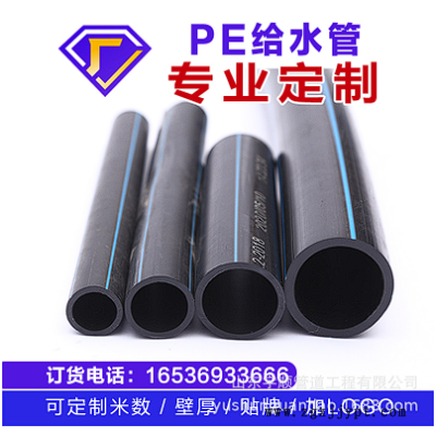 厂家pe给水管200/315大口径自来水黑色给水管 高密度聚乙烯给水图3