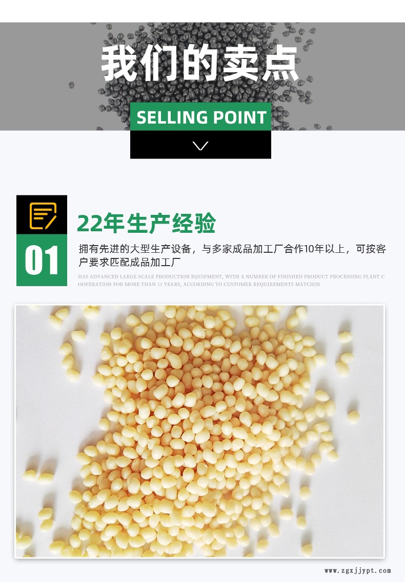 热塑性硫化橡胶TPVxqy_07