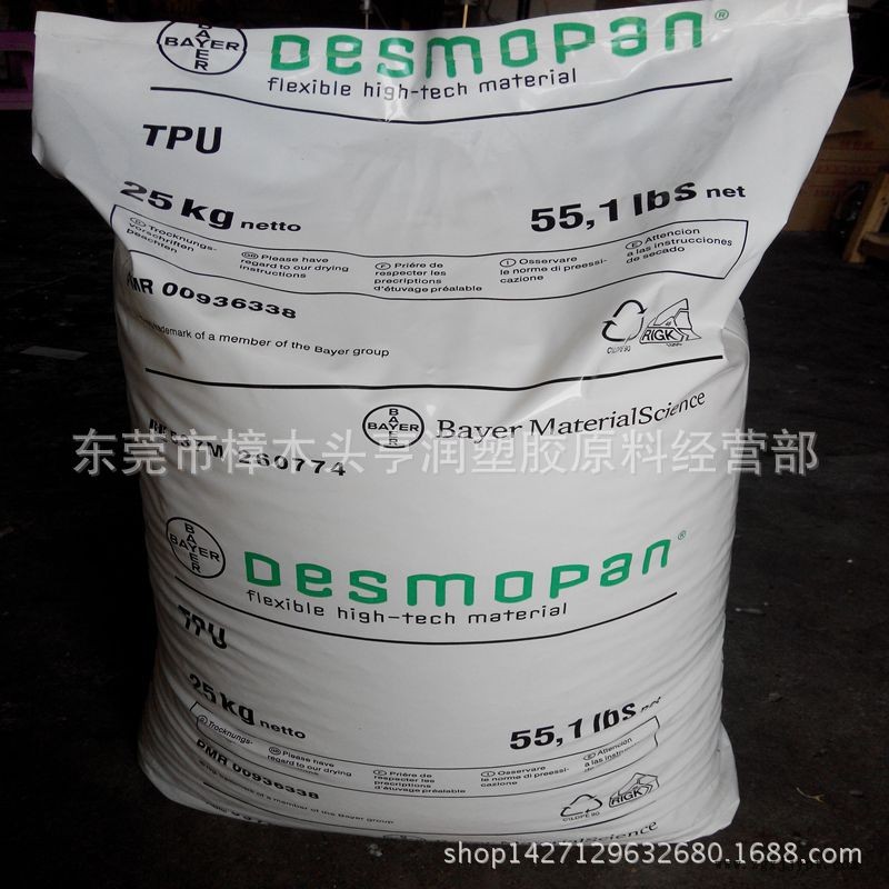 TPU 德国拜耳TPU 聚氨酯弹性体TPU 热塑性聚氨酯TP