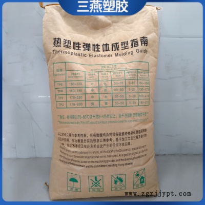 TPE 半透明 /三燕 改性 ABS/PC /汽车零件/牙刷/射粘用透明级图3
