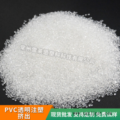 厂家供应注塑PVC塑料颗粒透明环保塑料原料聚氯乙烯挤出pvc粒子图3