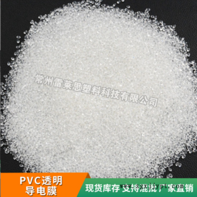 热塑性弹性体聚氨酯tpu塑料原料透明TPU塑料颗粒注塑挤出厂家批发图4