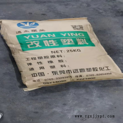 超高导热塑料 高散热塑料 替代铝 5G芯片电子散热 远赢塑业DR-522图3