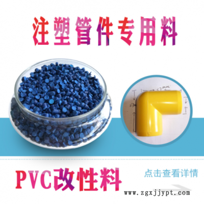 厂家直销注塑级耐老化pvc粒子 比重轻耐高温pvc塑料颗粒图3