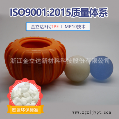 TPE热塑性弹性体厂家直供 符合ROHS环保的TPE材料 食品级TPE颗粒图3