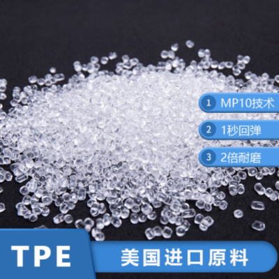 TPE热塑性弹性体厂家直供 符合ROHS环保的TPE材料 食品级TPE颗粒