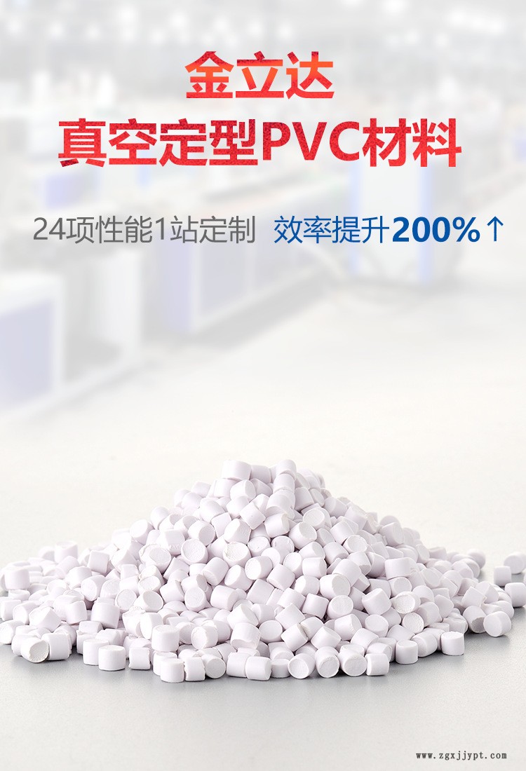 挤出pvc材料_01