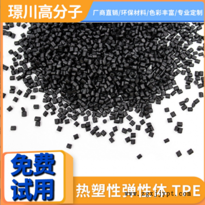 TPE原料 塑料颗粒 热塑性弹性体 高透明耐磨高弹 TPE仿硅胶挤出料图2