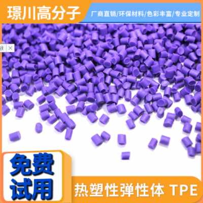 TPE原料 塑料颗粒 热塑性弹性体 高透明耐磨高弹 TPE仿硅胶挤出料