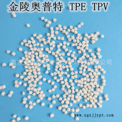 质优可定y制环保100%可循环利用TPE 原料