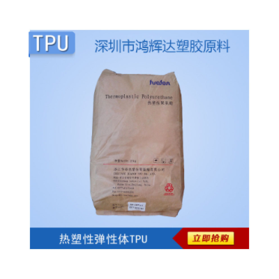 原厂TPU 浙江华峰 HF-2398A-1 tpu包胶料 聚氨酯橡胶 耐油 透明