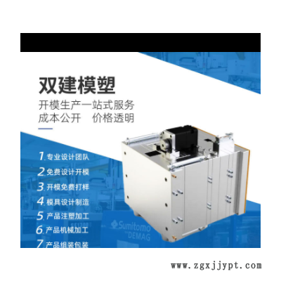 塑料产品生产厂家注塑加工塑料模具制品加工注塑定制塑料制品加工图3
