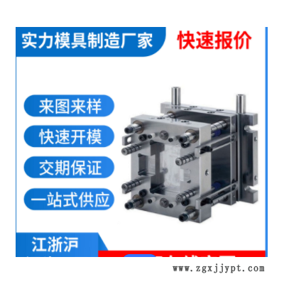 注塑模具制造塑料件加工定制厂家塑料模具注塑加工模具加工注塑图2