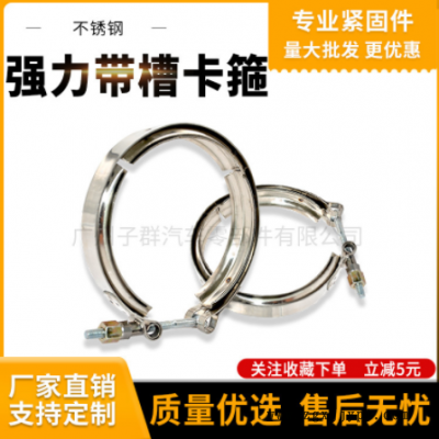 卡箍带槽卡子 喉箍水管箍管道连接加强坚固管夹304不锈钢抱箍油管图1