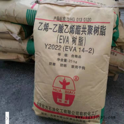 EVA 北京有机 14-2 注塑 吹膜 发泡 透明薄膜 粒子 泡棉胶垫 鞋材图2
