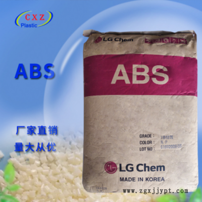 高强度 透明 ABS LG化学 电子电器 透明容器 ABS塑胶原料
