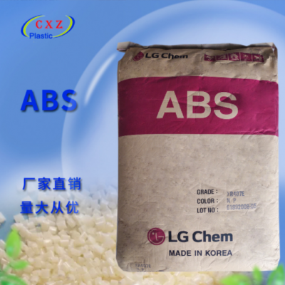 高强度 透明 ABS LG化学 电子电器 透明容器 ABS塑胶原料