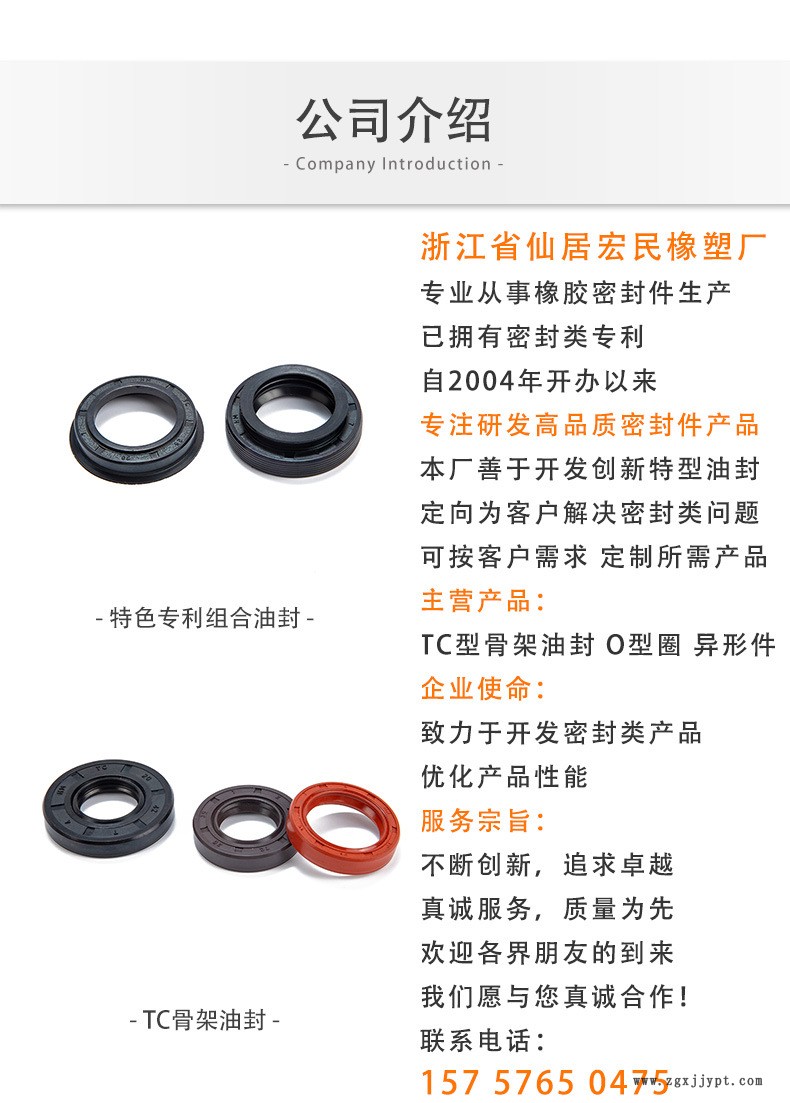 公司介绍