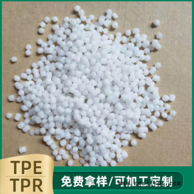 自行车把套料 弹性体TPE原料 透明TPR颗粒厂家批发图2
