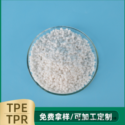 TPE/TPR塑料原料 注塑级弹性体塑料颗粒 TPR玩具用品原料图2