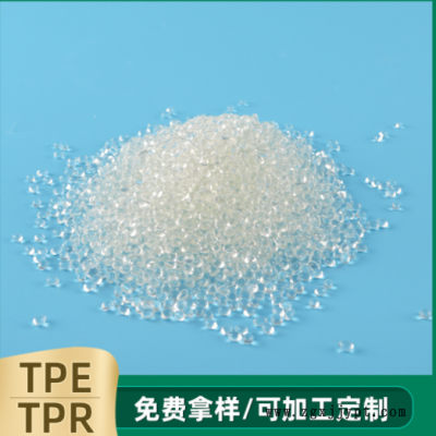 TPE鱼饵料宠物玩具料TPR增韧剂 注塑挤出透明包胶材料图3